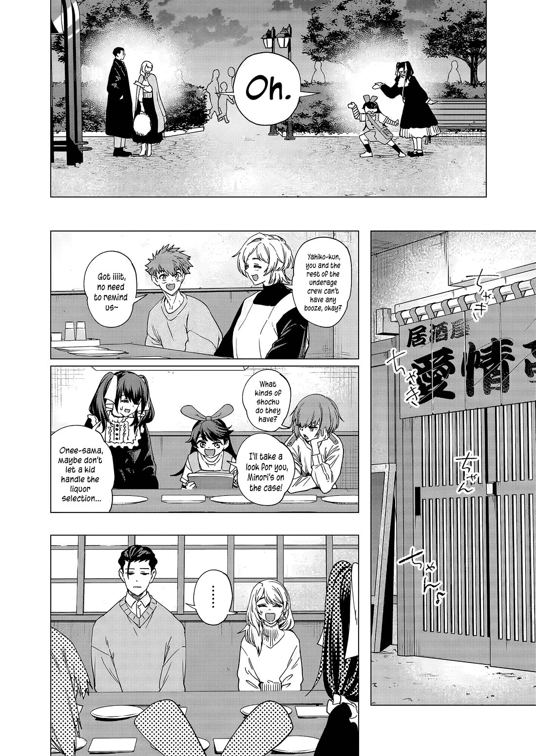 A Story About Investing in a Girl at the Workplace Chapter 22 page 3 - Chapter 22: Ordinary Things (1)