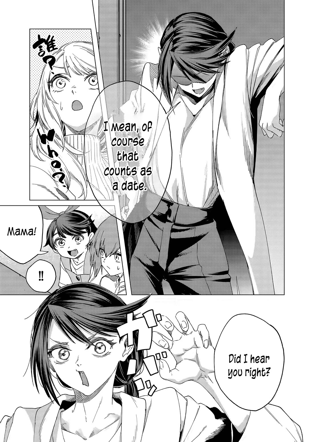 A Story About Investing in a Girl at the Workplace Chapter 22 page 6 - Chapter 22: Ordinary Things (1)
