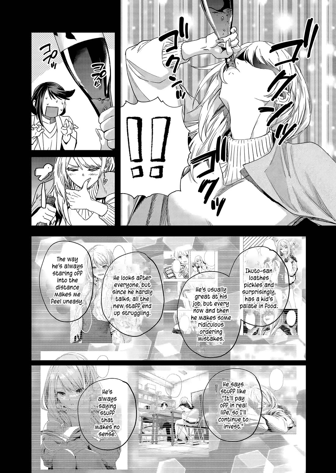 A Story About Investing in a Girl at the Workplace Chapter 23 page 11 - Chapter 23: Ordinary Things (2)