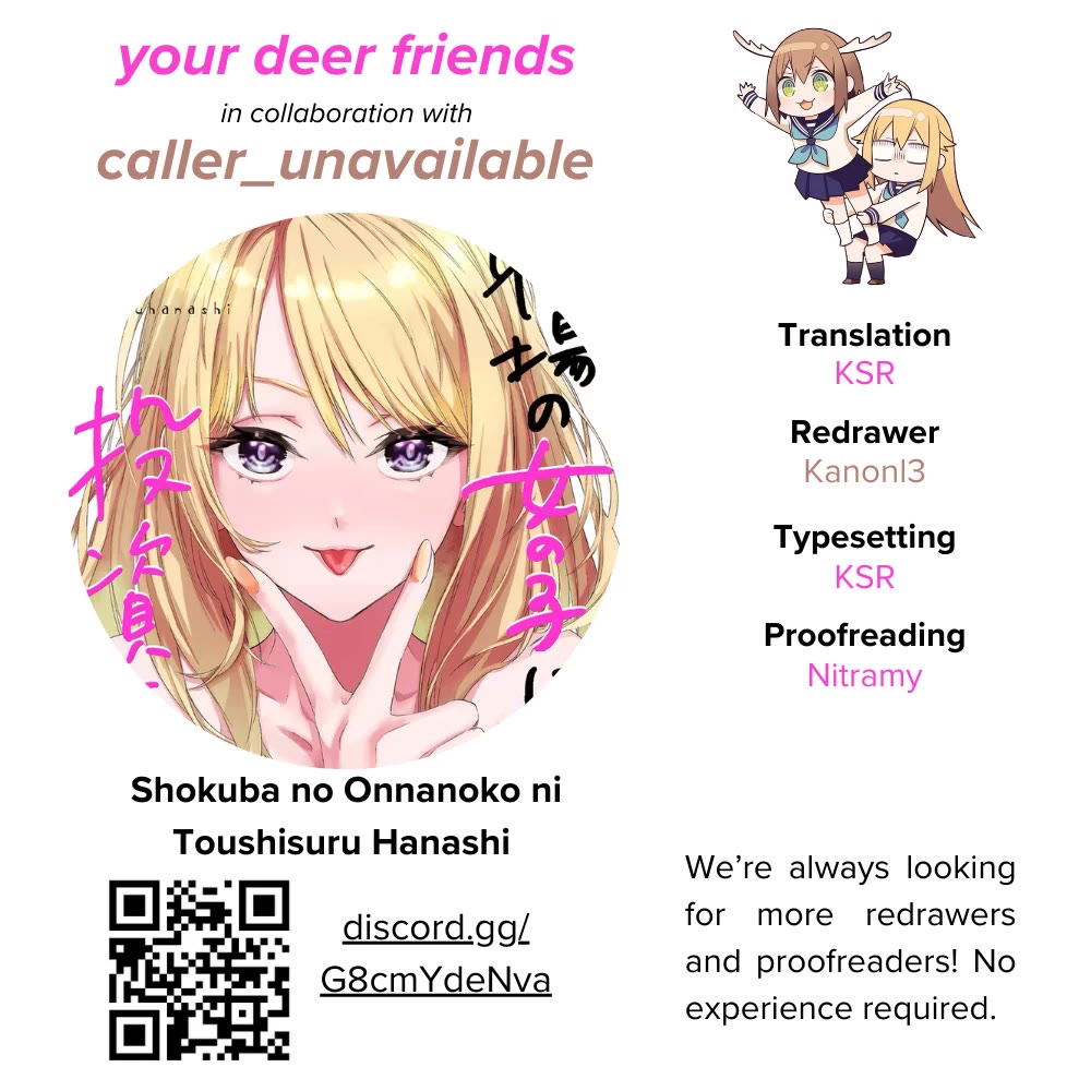 A Story About Investing in a Girl at the Workplace Chapter 3 page 1 - Chapter 3: Paying For Gacha Is an Investment (3)