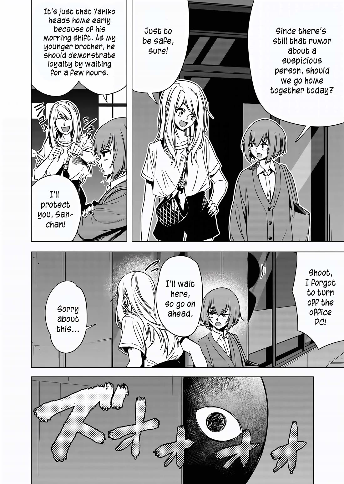 A Story About Investing in a Girl at the Workplace Chapter 8 page 9 - Chapter 8: Cool (1)