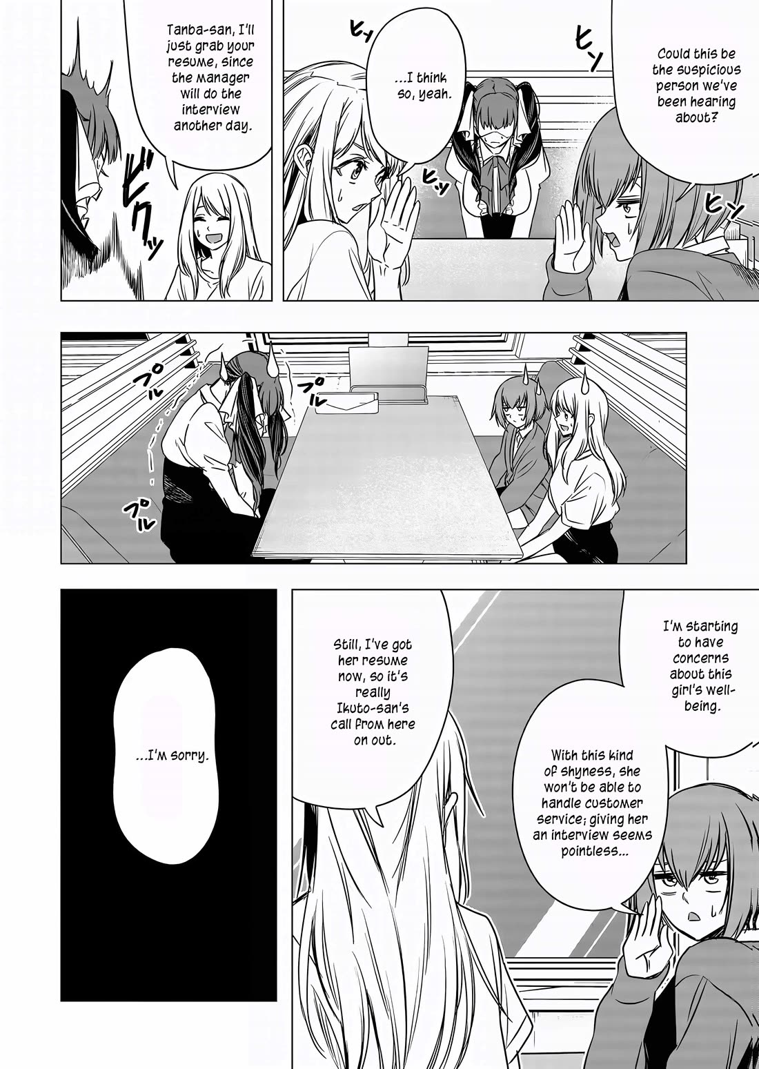A Story About Investing in a Girl at the Workplace Chapter 9 page 3 - Chapter 9: Cool (2)