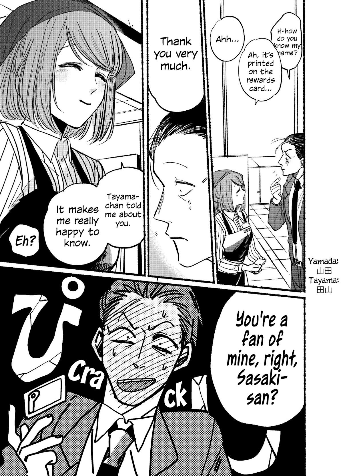 A Story About Smoking at the Back of the Supermarket Chapter 1 page 13 - Chapter 1