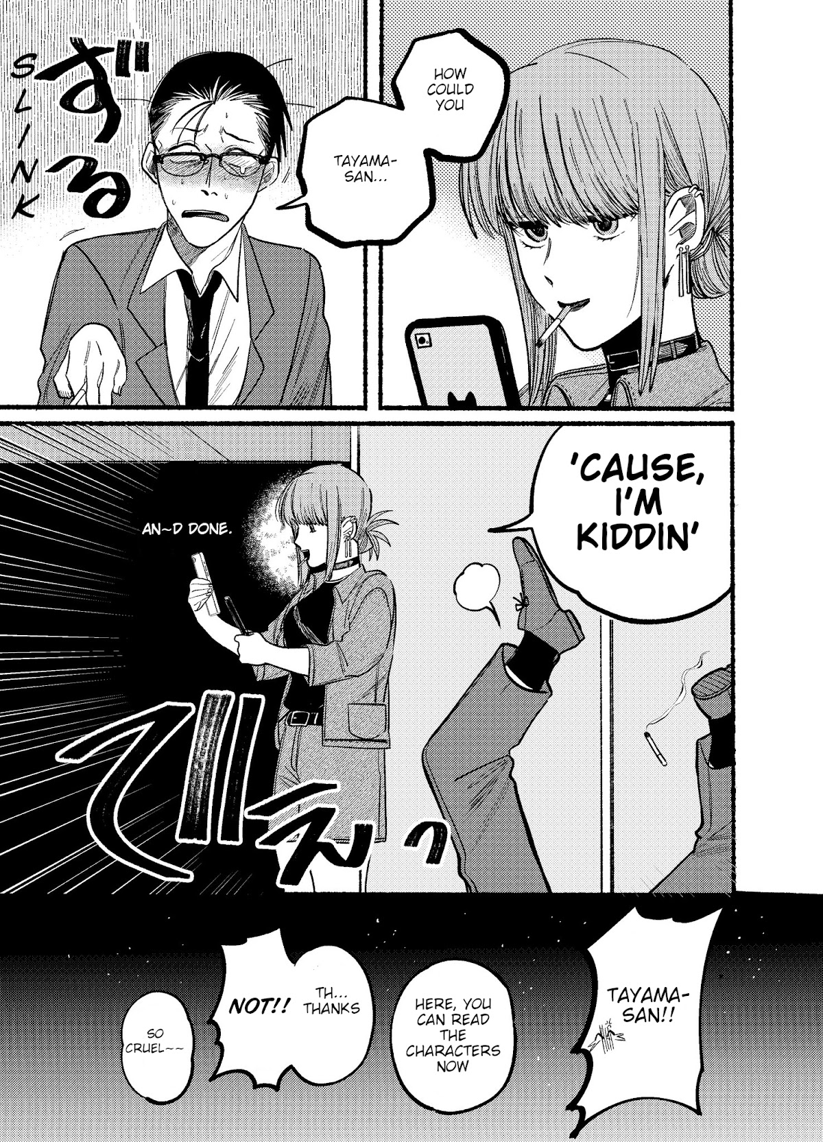 A Story About Smoking at the Back of the Supermarket Chapter 10 page 11 - Chapter 10