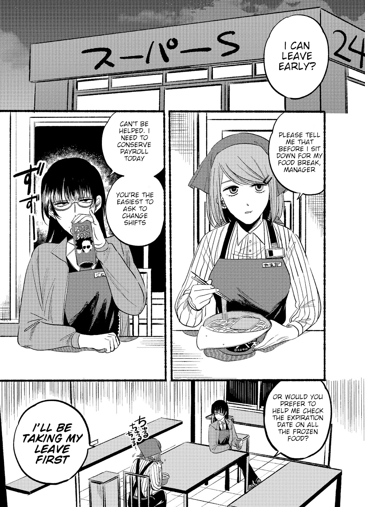 A Story About Smoking at the Back of the Supermarket Chapter 11 page 1 - Chapter 11