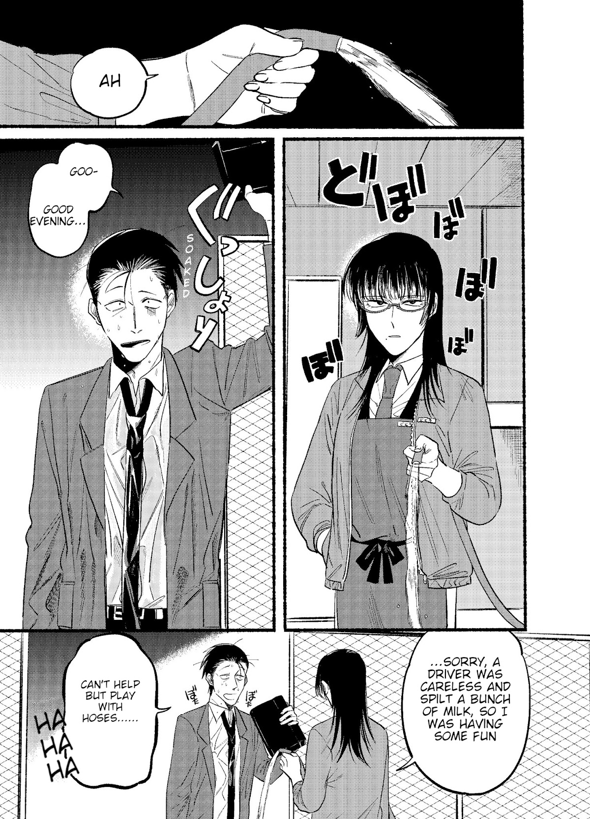 A Story About Smoking at the Back of the Supermarket Chapter 12 page 1 - Chapter 12