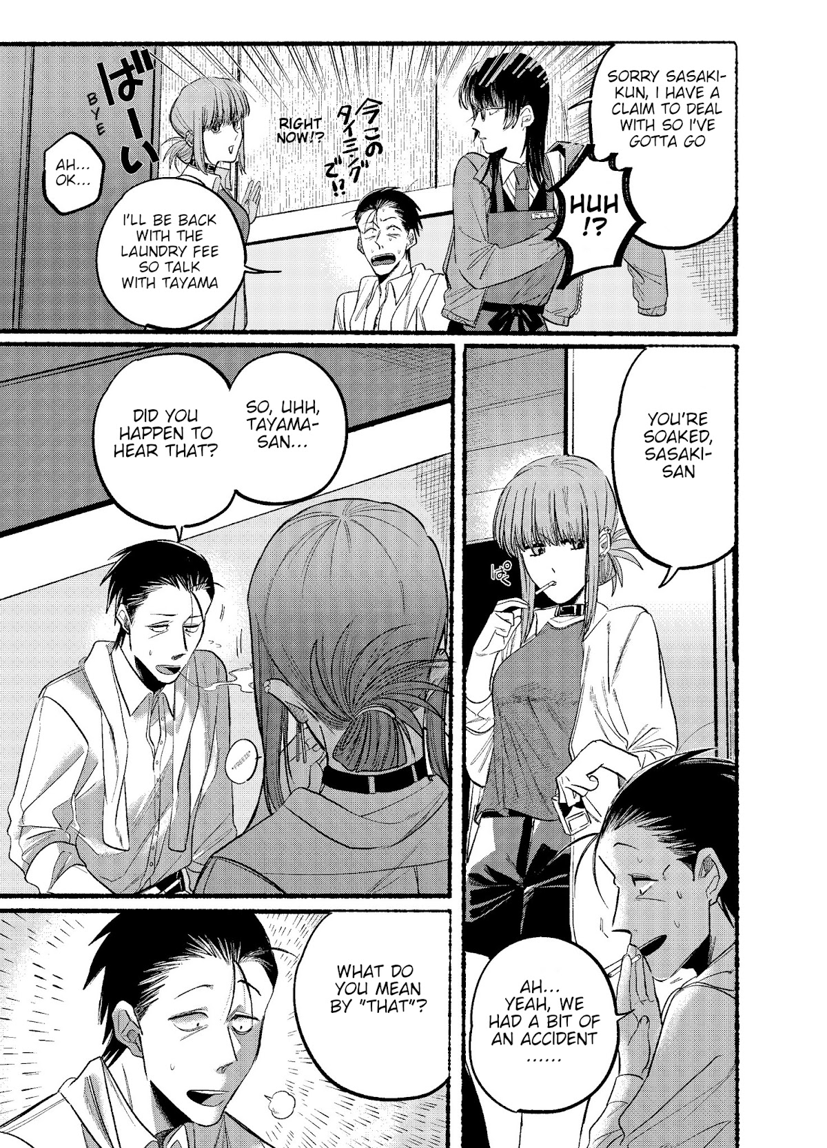 A Story About Smoking at the Back of the Supermarket Chapter 12 page 9 - Chapter 12