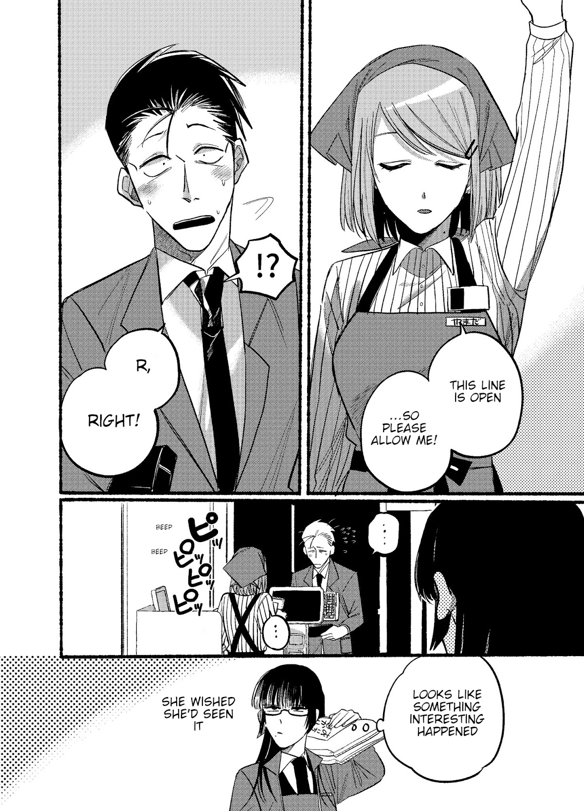 A Story About Smoking at the Back of the Supermarket Chapter 13 page 12 - Chapter 13