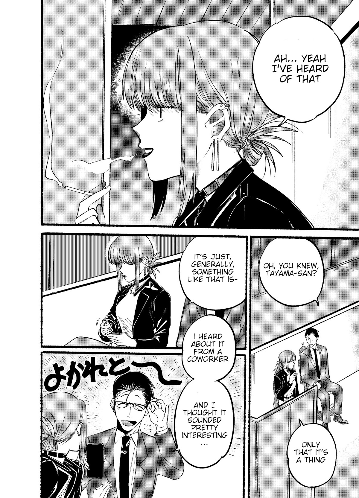 A Story About Smoking at the Back of the Supermarket Chapter 13 page 2 - Chapter 13