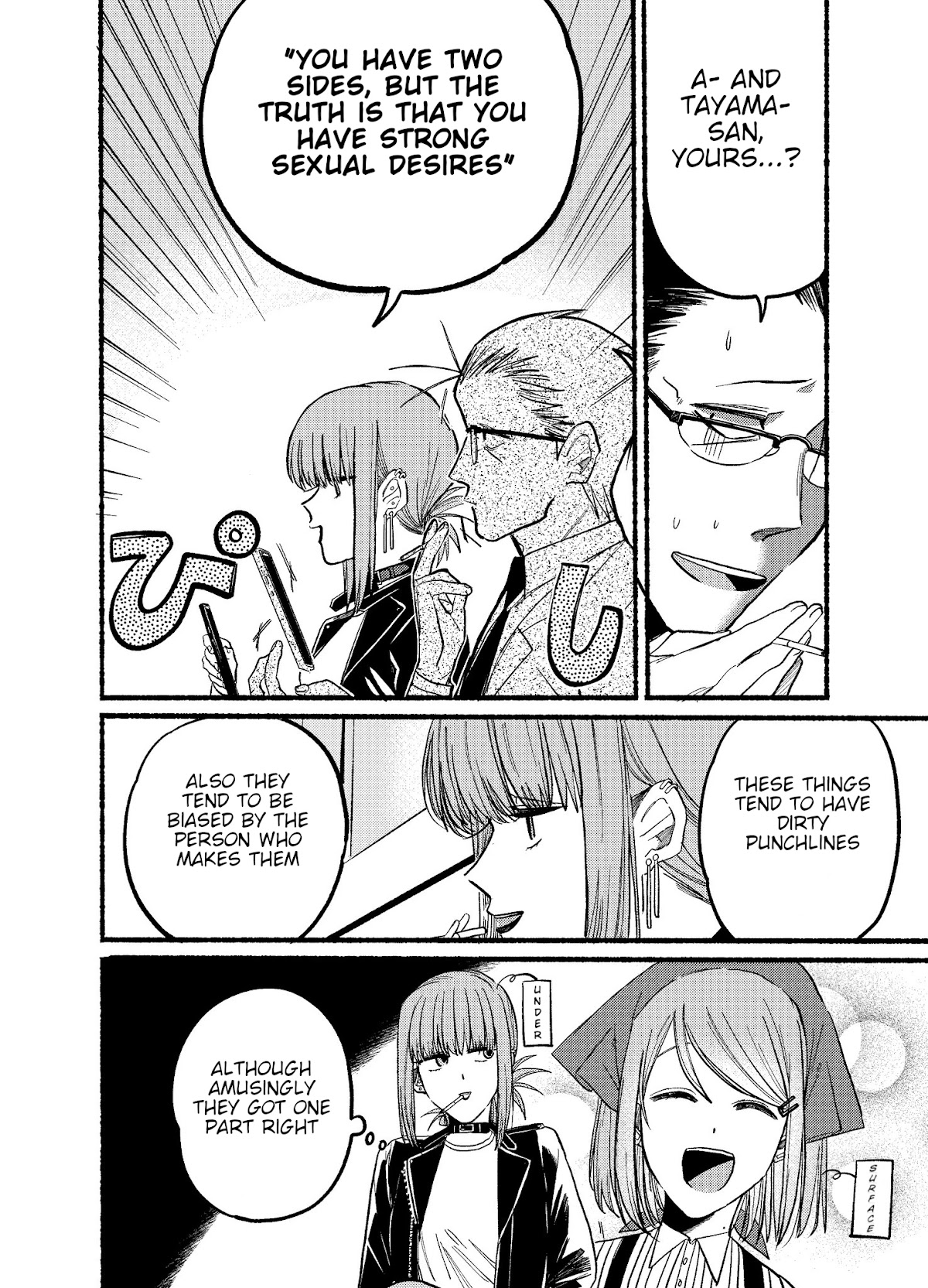 A Story About Smoking at the Back of the Supermarket Chapter 13 page 4 - Chapter 13
