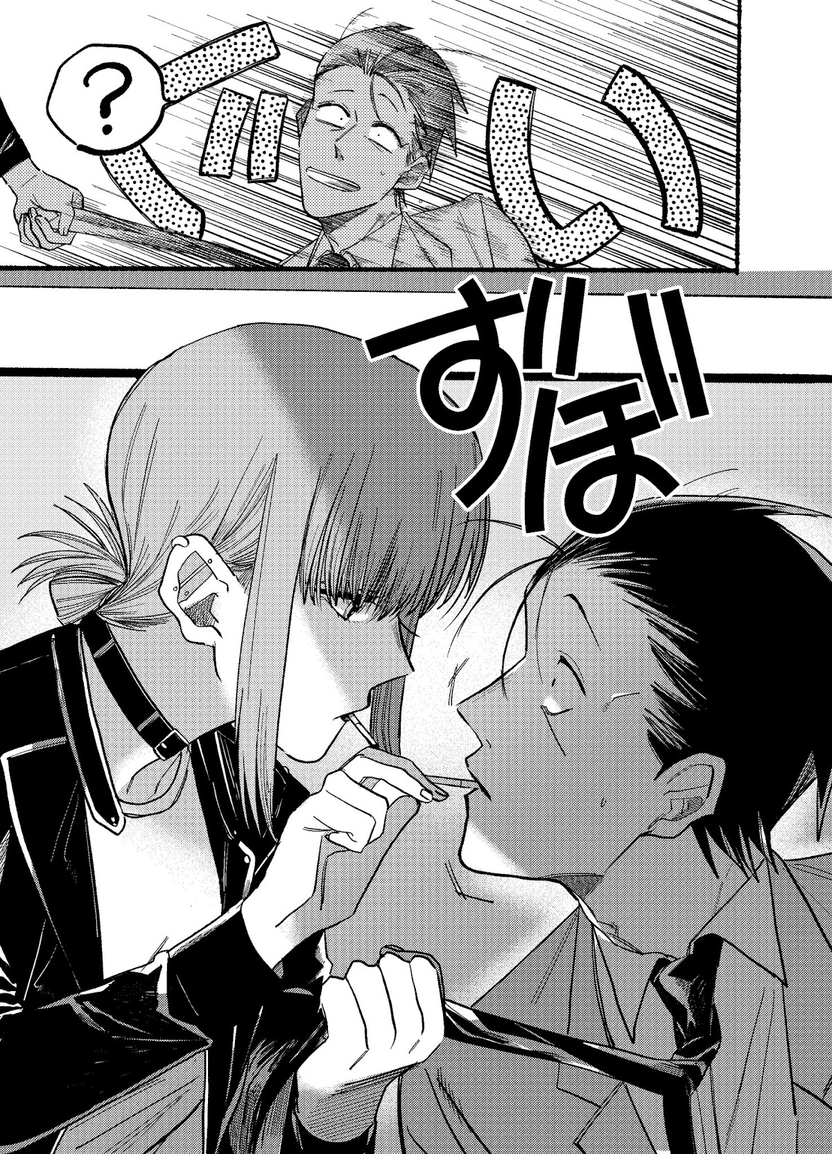 A Story About Smoking at the Back of the Supermarket Chapter 13 page 9 - Chapter 13