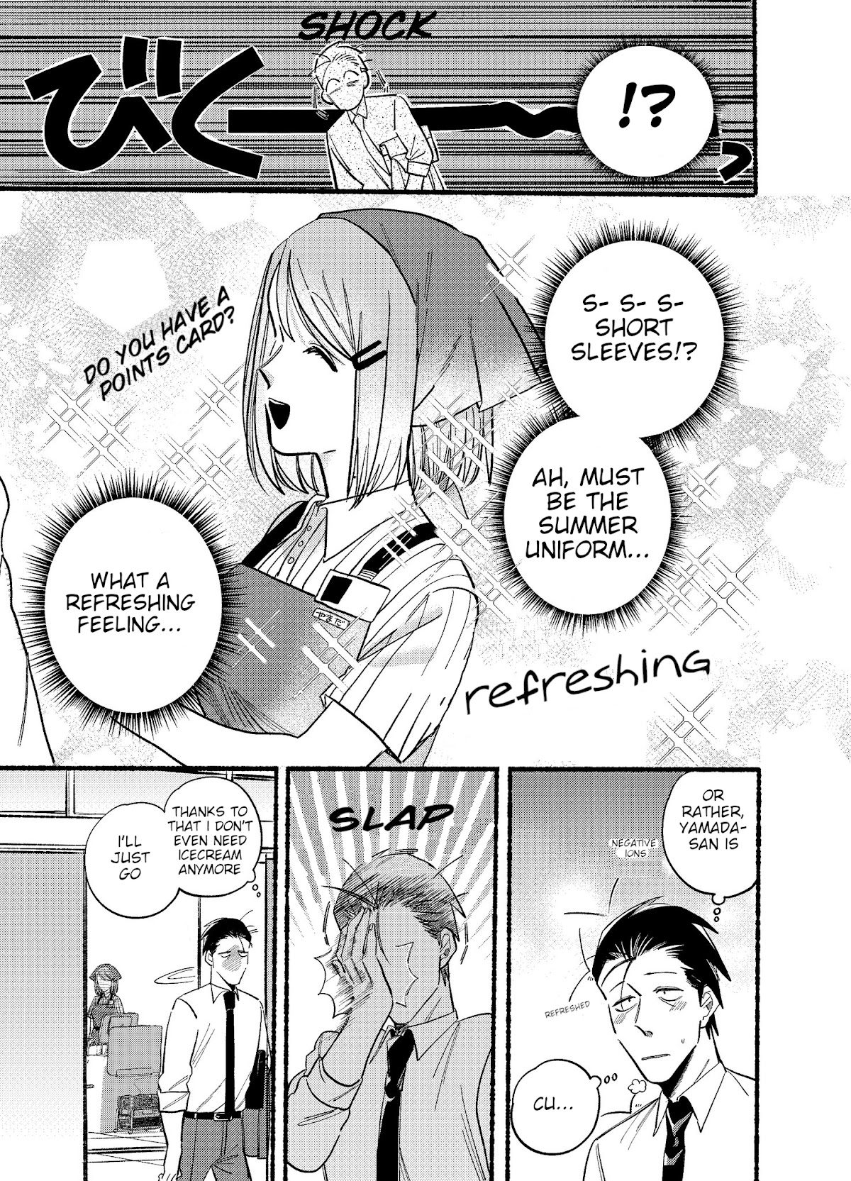 A Story About Smoking at the Back of the Supermarket Chapter 14 page 3 - Chapter 14