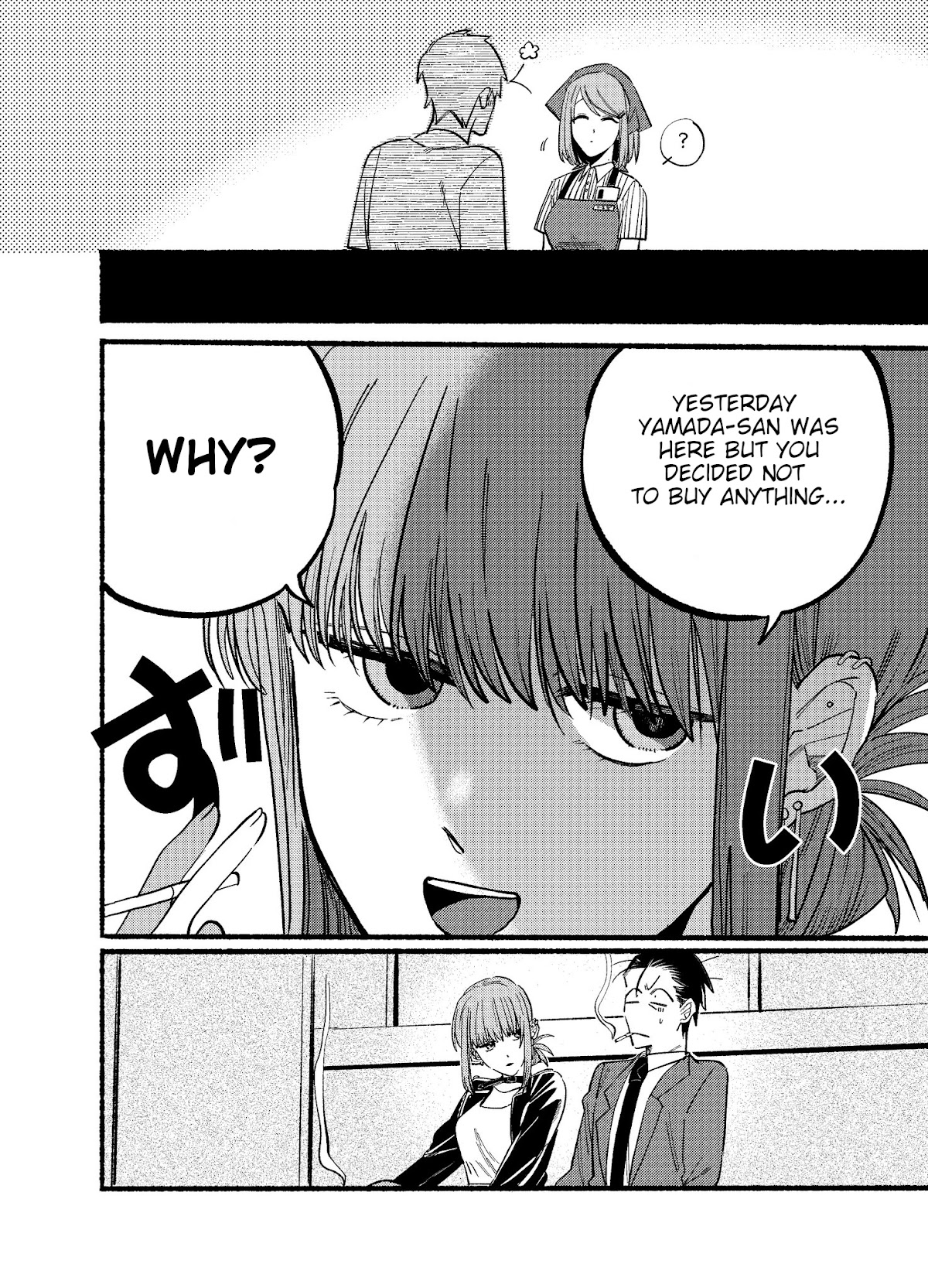 A Story About Smoking at the Back of the Supermarket Chapter 14 page 4 - Chapter 14