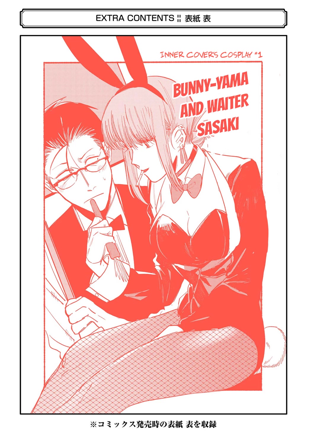 A Story About Smoking at the Back of the Supermarket Chapter 16.5 page 25 - Chapter 16.5: Vol.1 Extras