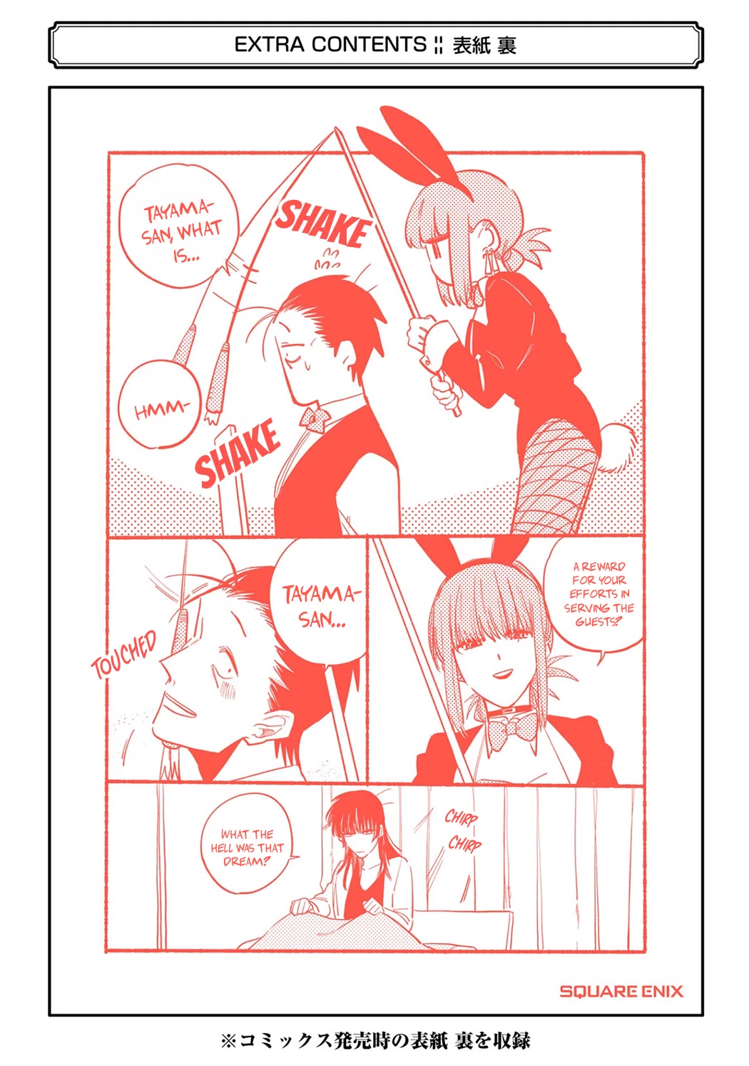 A Story About Smoking at the Back of the Supermarket Chapter 16.5 page 26 - Chapter 16.5: Vol.1 Extras