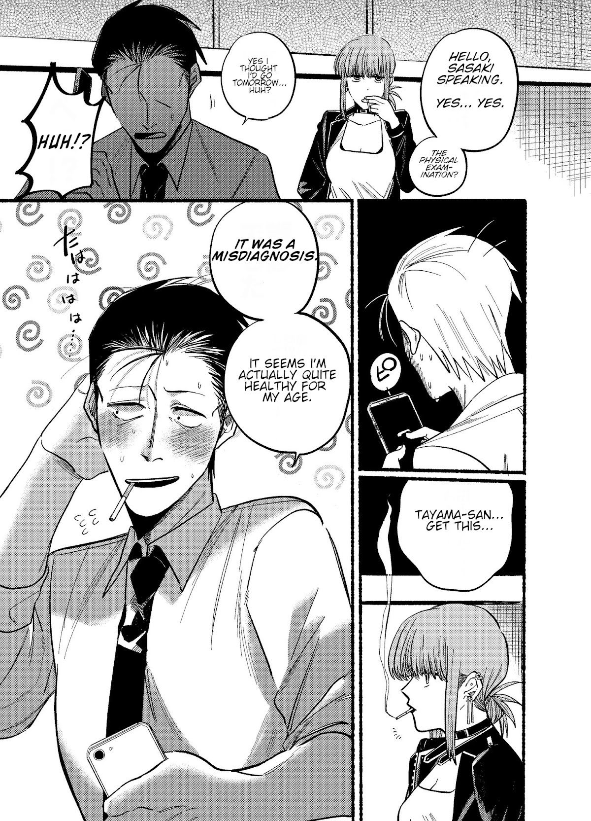 A Story About Smoking at the Back of the Supermarket Chapter 16 page 11 - Chapter 16