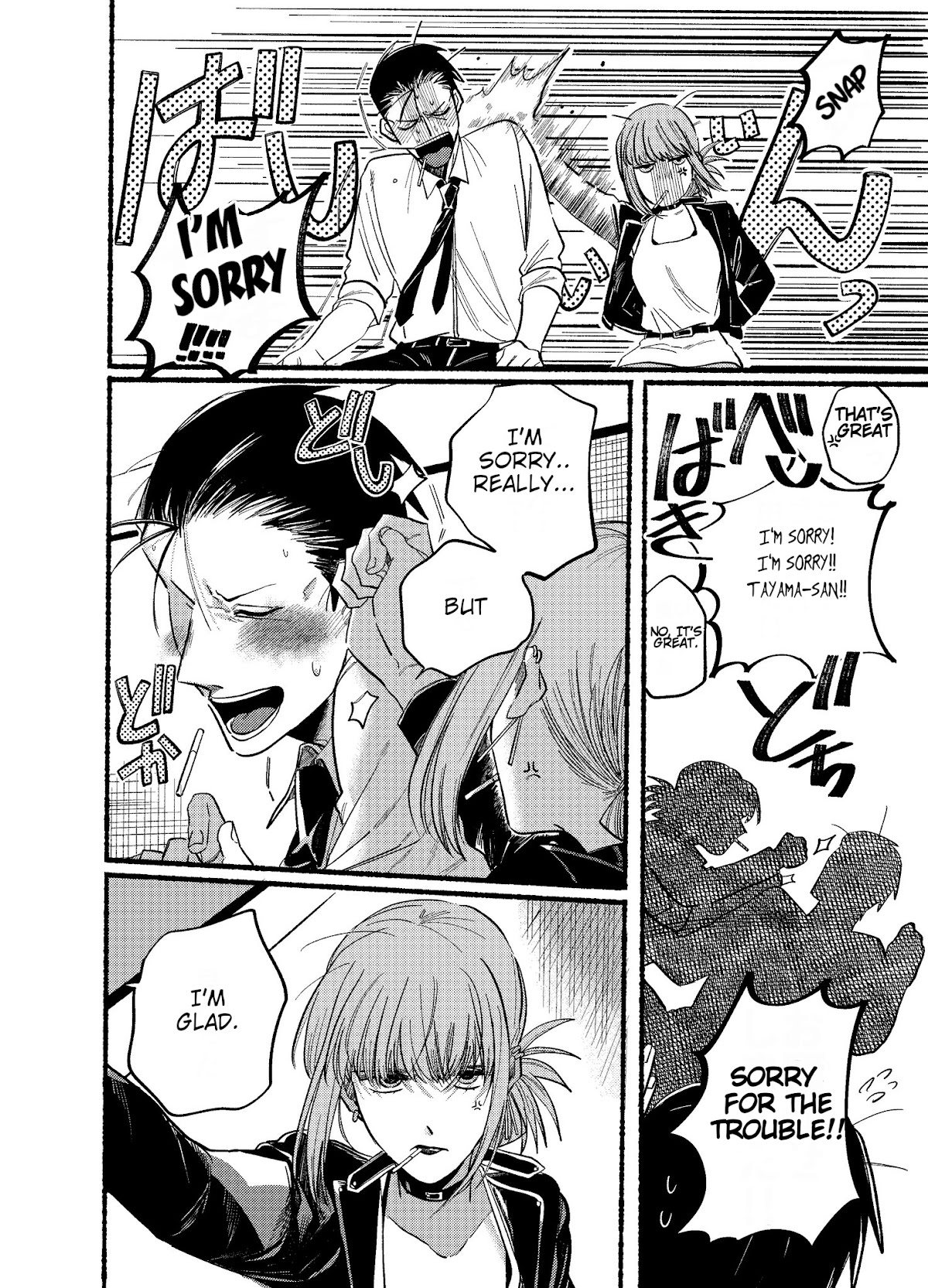 A Story About Smoking at the Back of the Supermarket Chapter 16 page 12 - Chapter 16