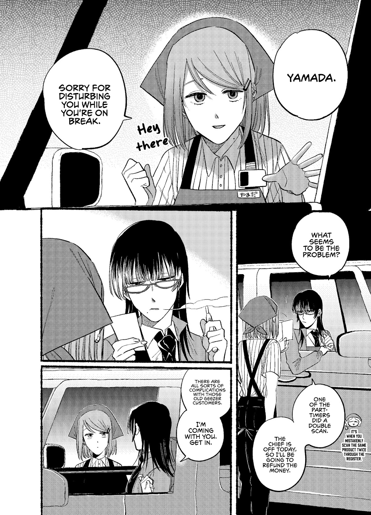 A Story About Smoking at the Back of the Supermarket Chapter 17 page 2 - Chapter 17