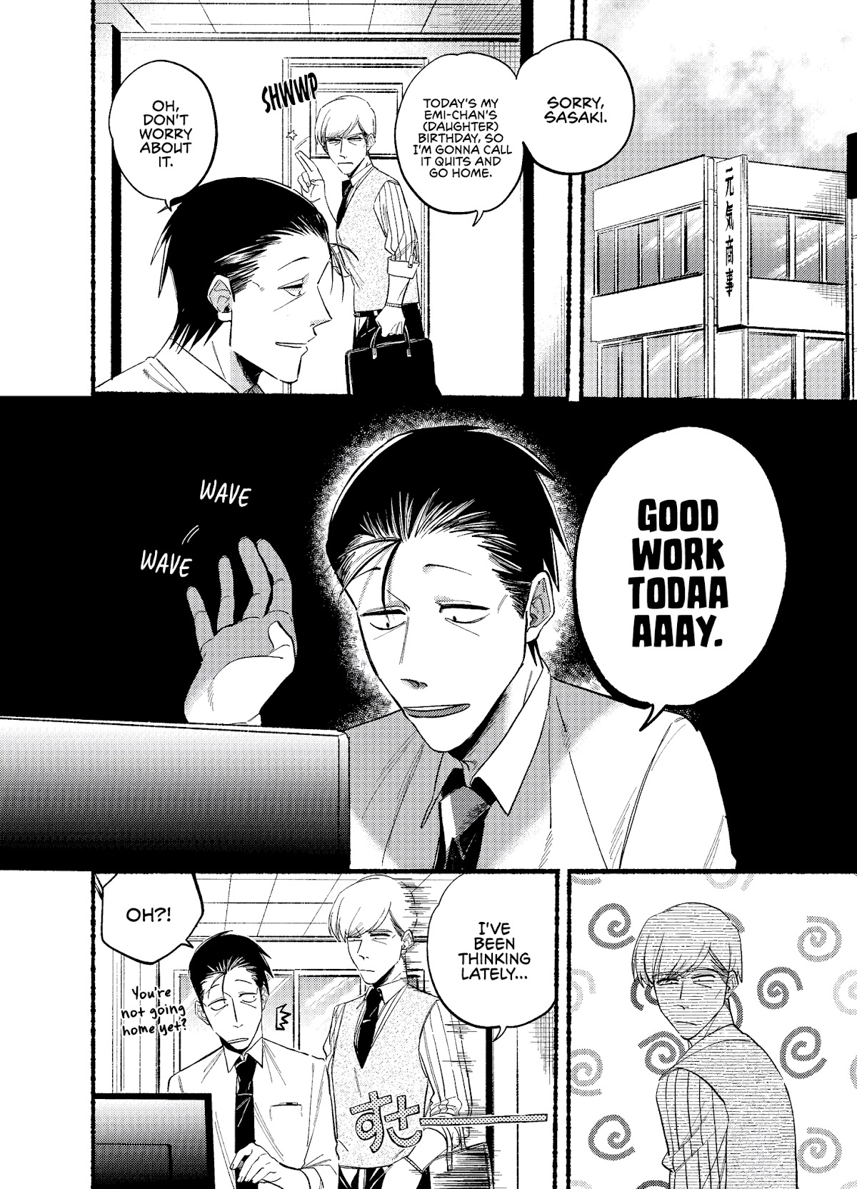 A Story About Smoking at the Back of the Supermarket Chapter 18 page 1 - Chapter 18