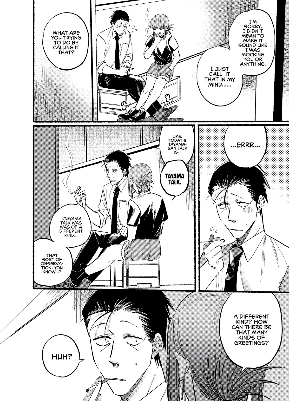 A Story About Smoking at the Back of the Supermarket Chapter 18 page 6 - Chapter 18