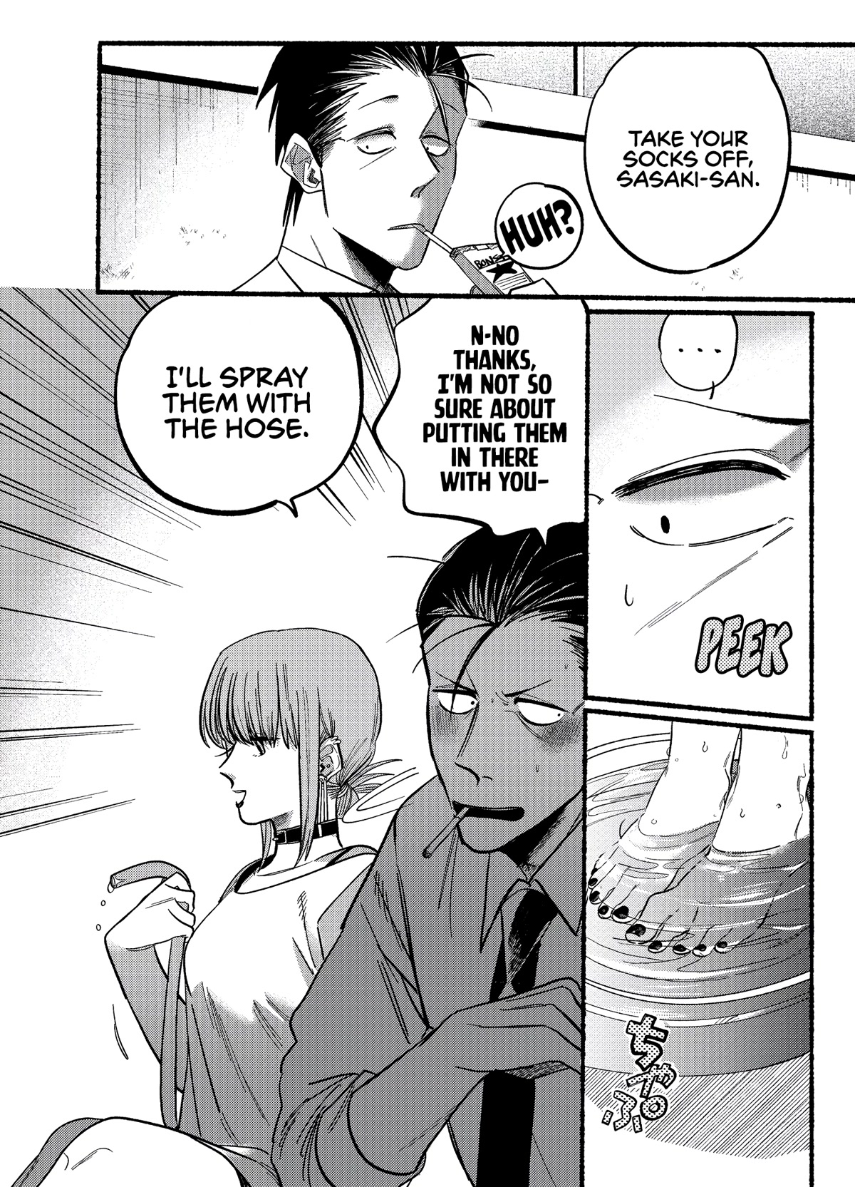 A Story About Smoking at the Back of the Supermarket Chapter 20 page 4 - Chapter 20