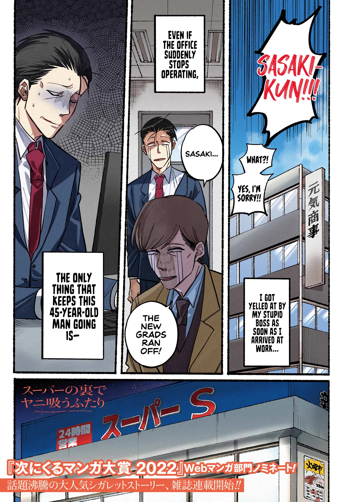A Story About Smoking at the Back of the Supermarket Chapter 21 page 2 - Chapter 21