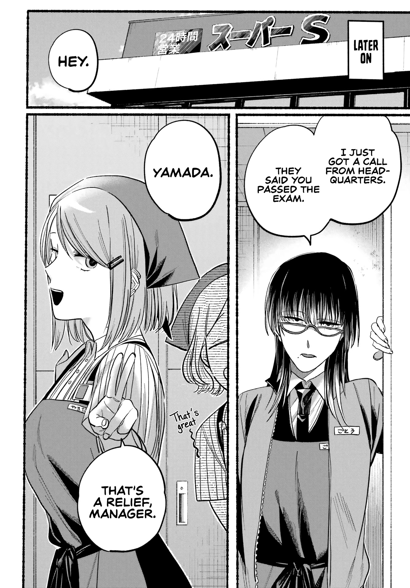 A Story About Smoking at the Back of the Supermarket Chapter 21 page 21 - Chapter 21