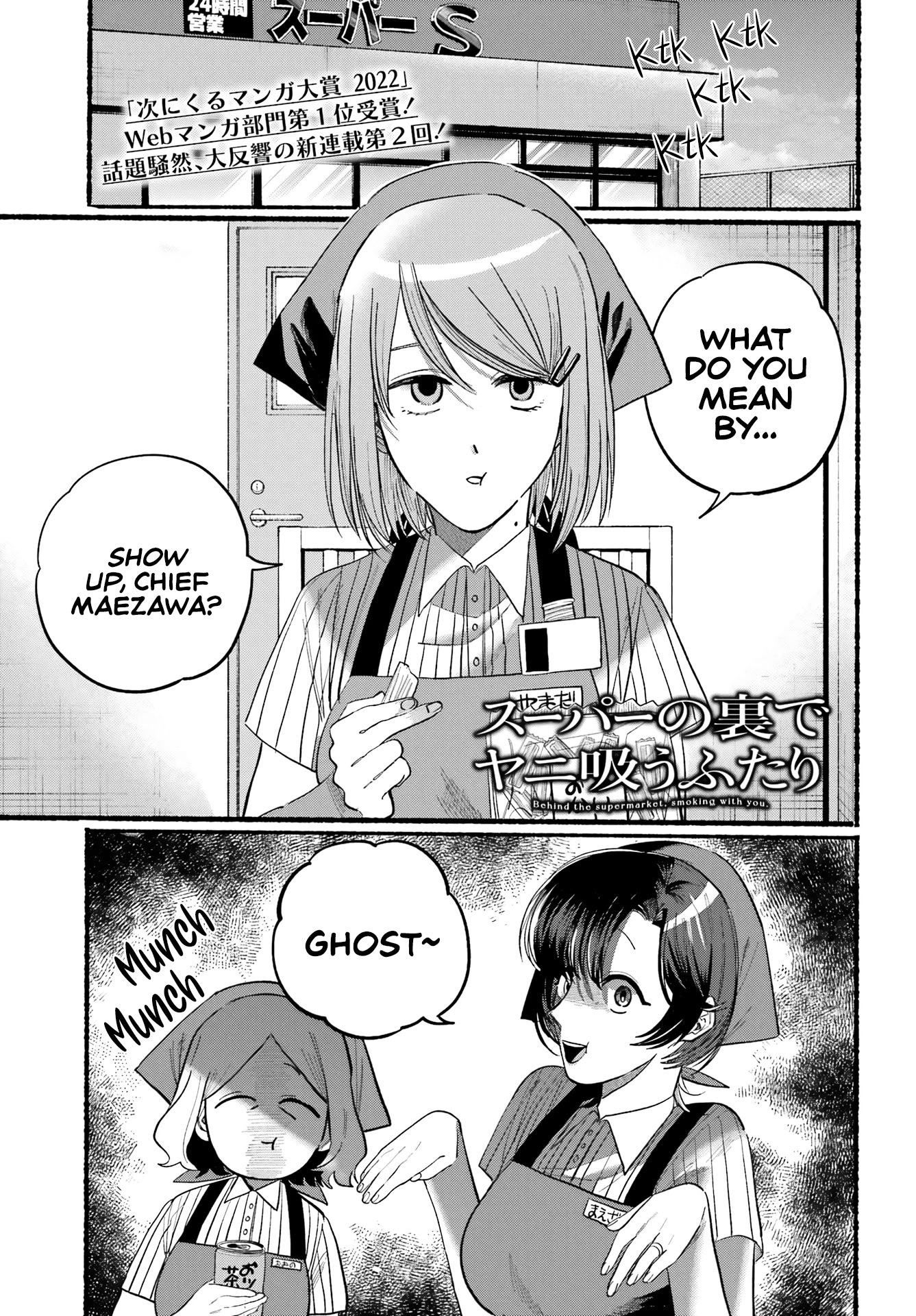 A Story About Smoking at the Back of the Supermarket Chapter 22 page 1 - Chapter 22