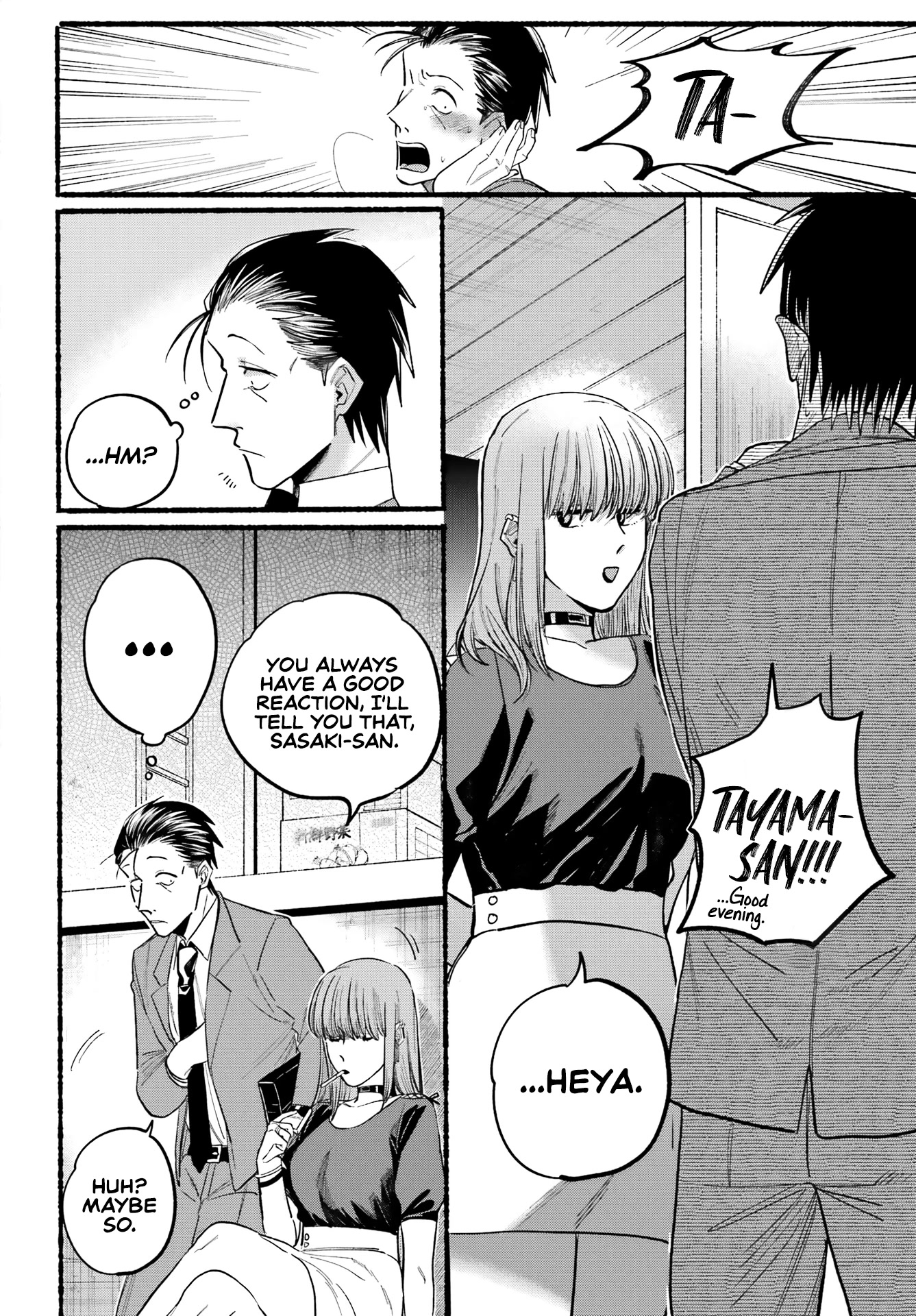 A Story About Smoking at the Back of the Supermarket Chapter 22 page 6 - Chapter 22