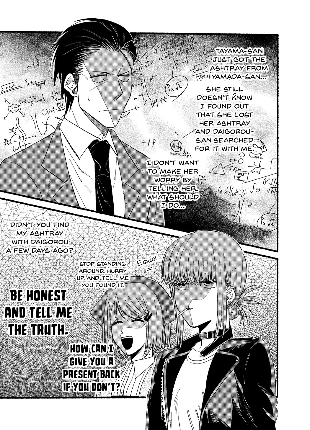 A Story About Smoking at the Back of the Supermarket Chapter 23.5 page 5 - Chapter 23.5