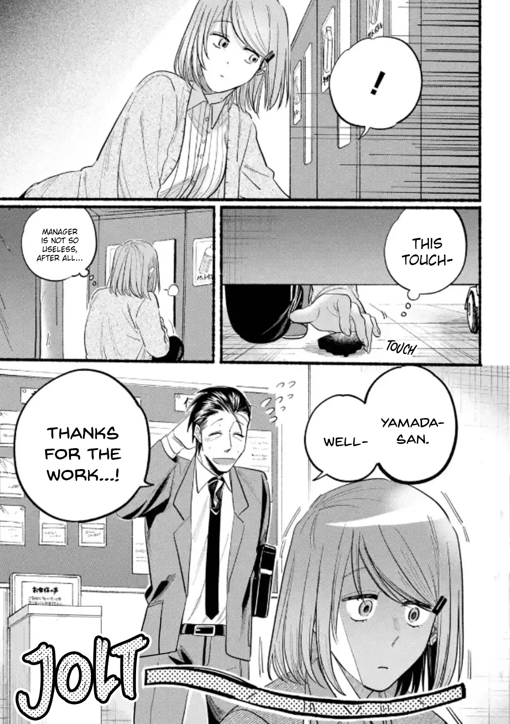 A Story About Smoking at the Back of the Supermarket Chapter 23 page 10 - Chapter 23