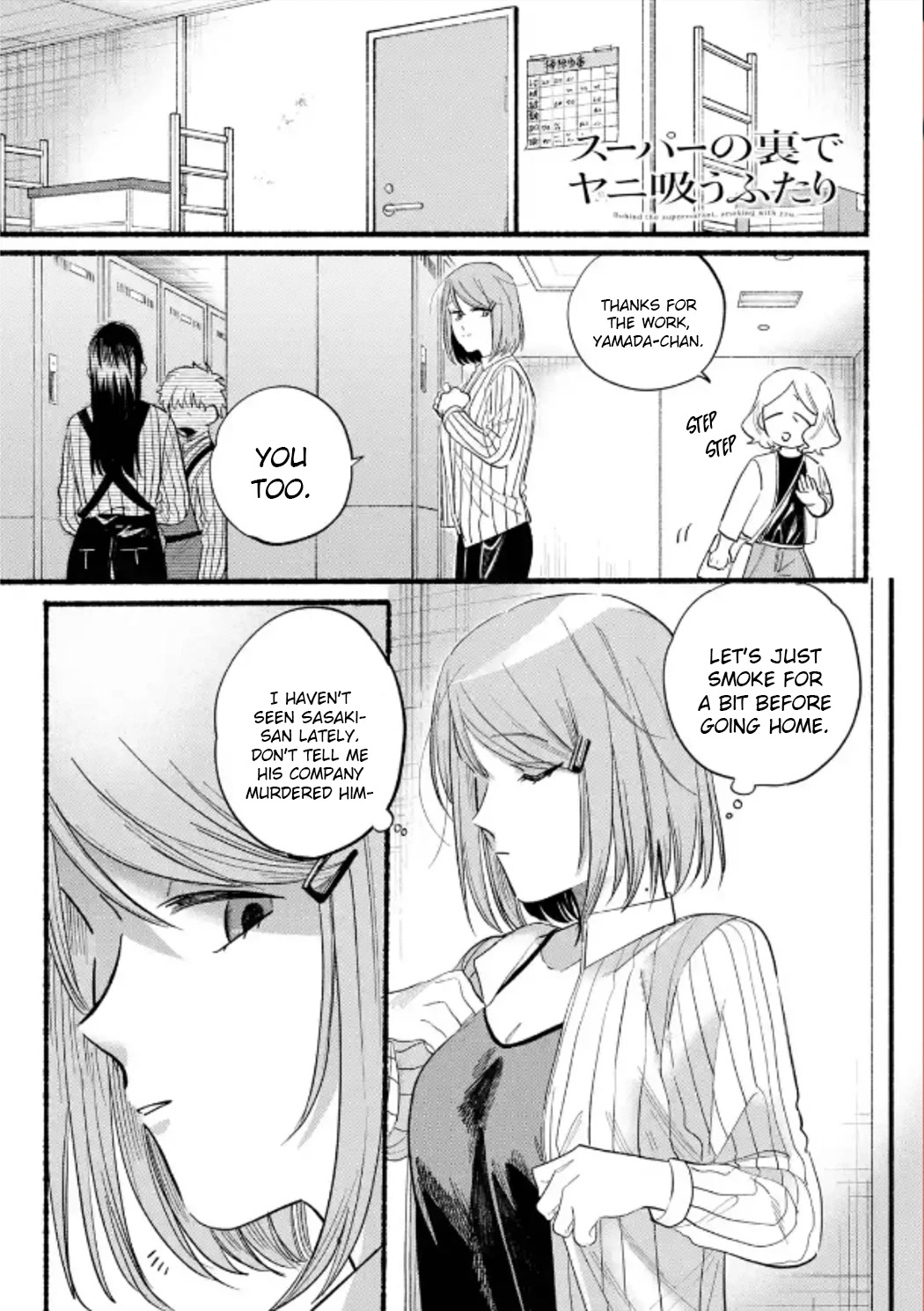 A Story About Smoking at the Back of the Supermarket Chapter 23 page 2 - Chapter 23