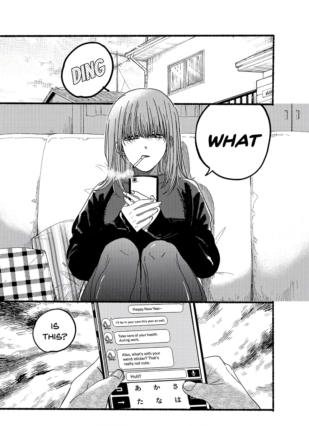 A Story About Smoking at the Back of the Supermarket Chapter 24.5 page 3 - Chapter 24.5: New Year Extra