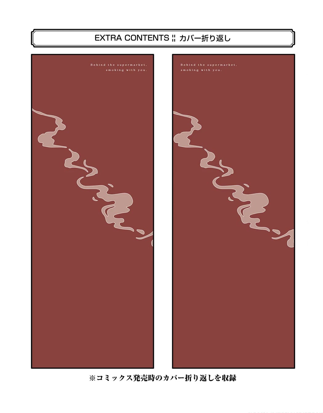 A Story About Smoking at the Back of the Supermarket Chapter 24.6 page 26 - Chapter 24.6: Vol.2 Extras