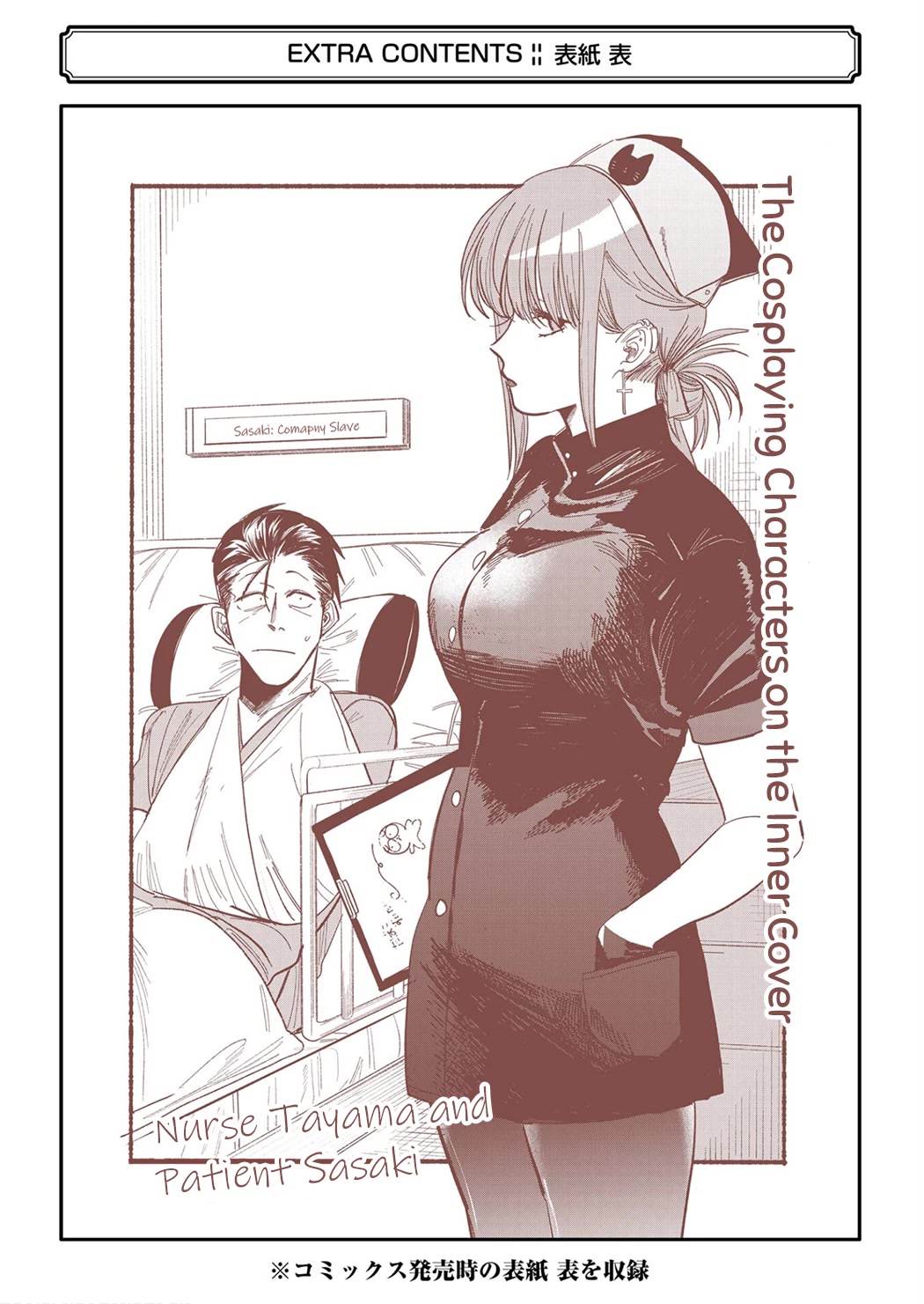 A Story About Smoking at the Back of the Supermarket Chapter 24.6 page 27 - Chapter 24.6: Vol.2 Extras