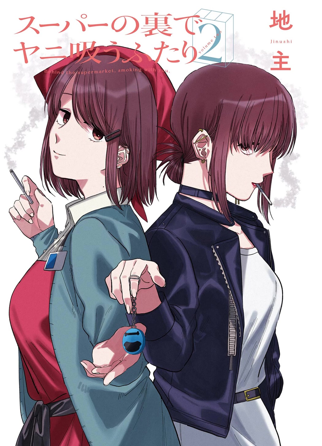 A Story About Smoking at the Back of the Supermarket Chapter 24.6 page 3 - Chapter 24.6: Vol.2 Extras
