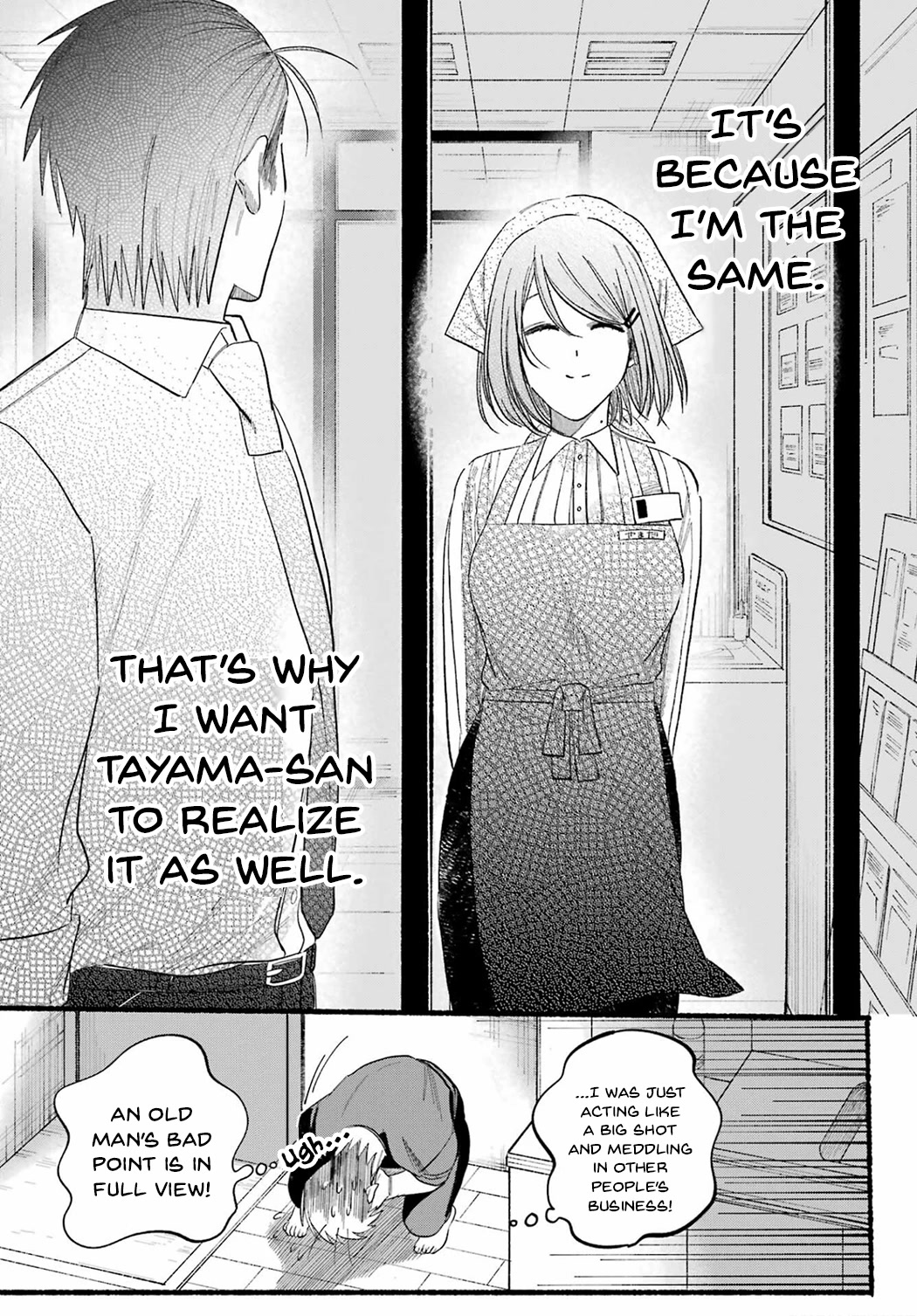A Story About Smoking at the Back of the Supermarket Chapter 24 page 27 - Chapter 24
