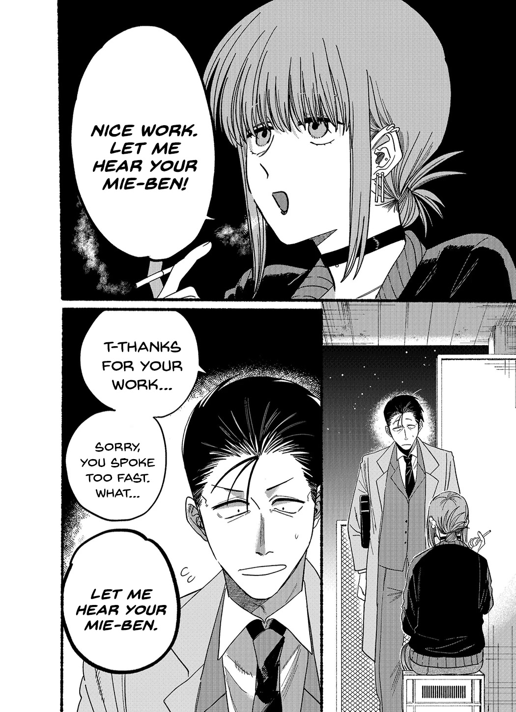 A Story About Smoking at the Back of the Supermarket Chapter 25.1 page 4 - Chapter 25.1