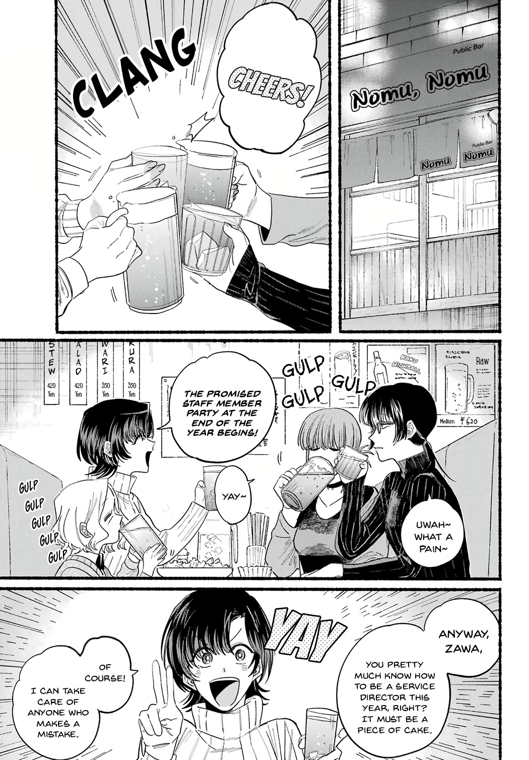 A Story About Smoking at the Back of the Supermarket Chapter 25 page 1 - Chapter 25