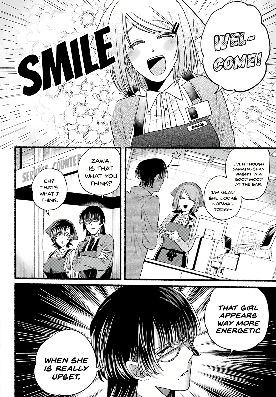 A Story About Smoking at the Back of the Supermarket Chapter 25 page 10 - Chapter 25