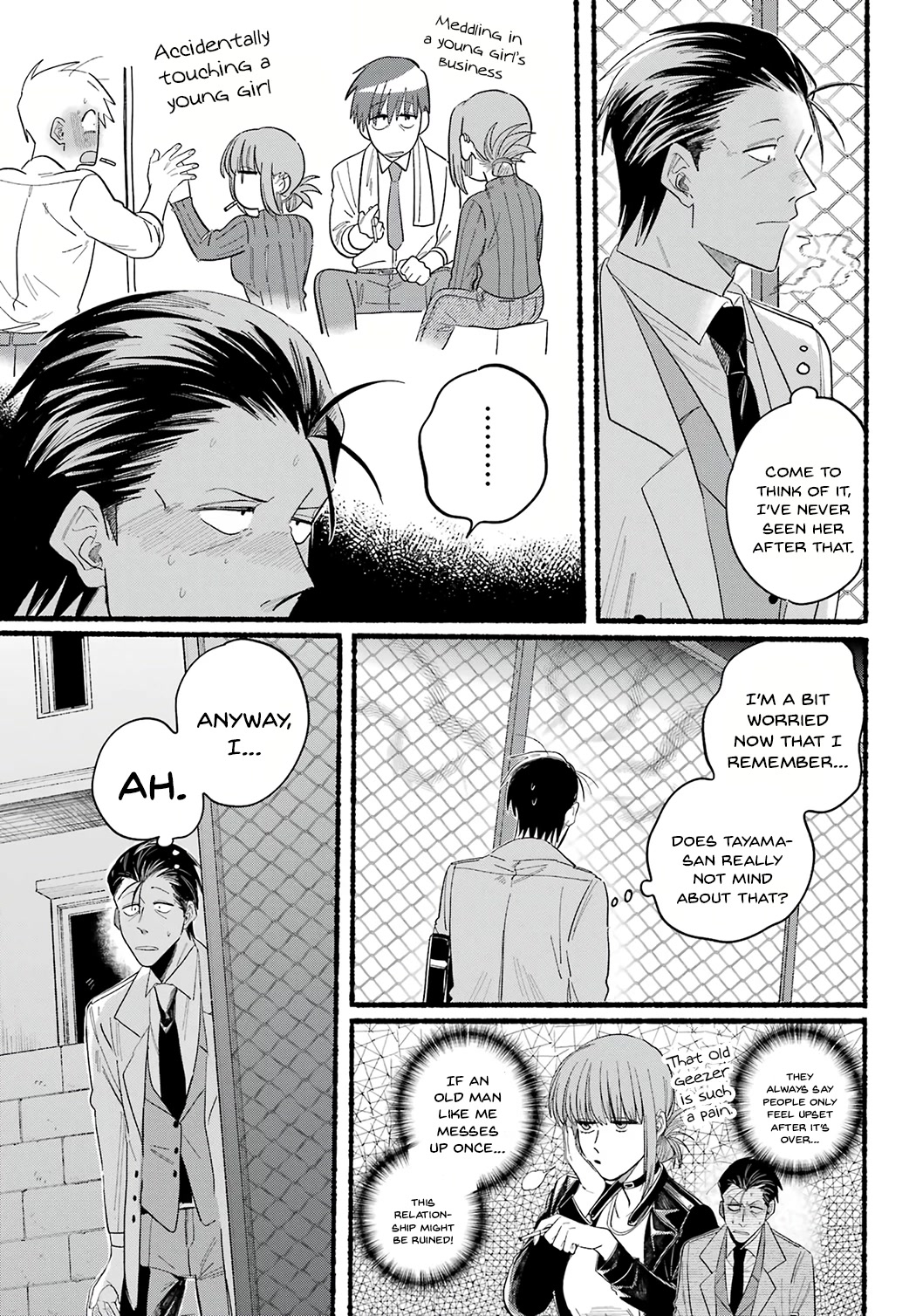 A Story About Smoking at the Back of the Supermarket Chapter 25 page 17 - Chapter 25