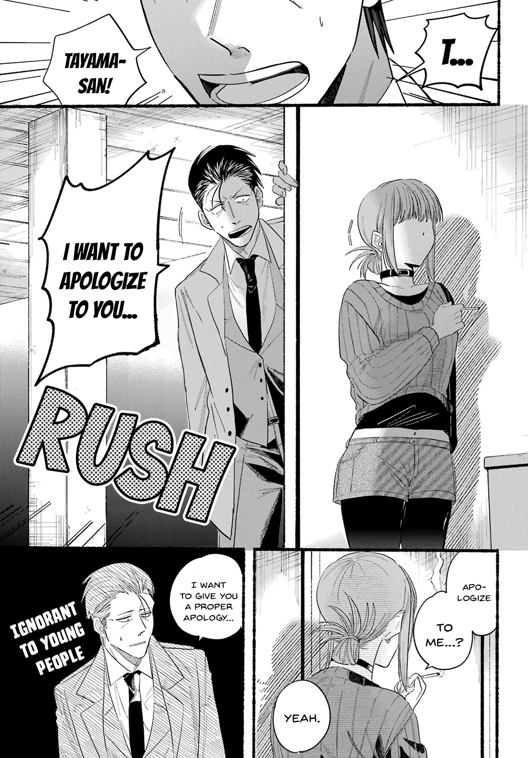 A Story About Smoking at the Back of the Supermarket Chapter 25 page 19 - Chapter 25