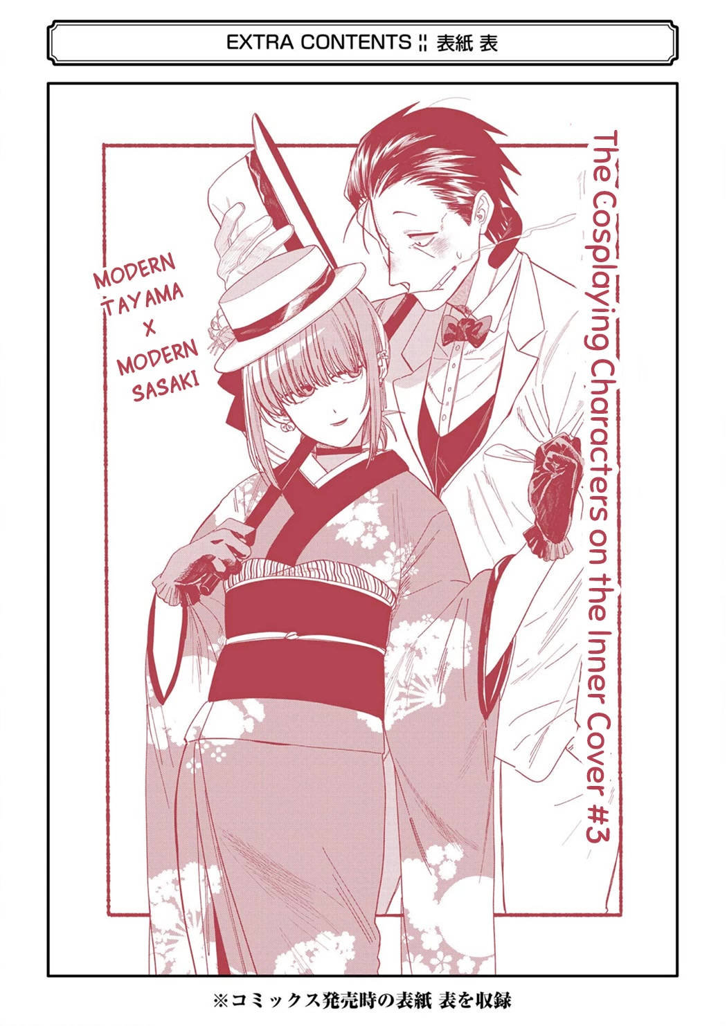 A Story About Smoking at the Back of the Supermarket Chapter 28.5 page 28 - Chapter 28.5: Vol.3 Extras
