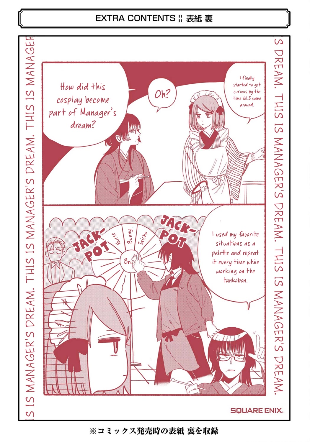 A Story About Smoking at the Back of the Supermarket Chapter 28.5 page 29 - Chapter 28.5: Vol.3 Extras