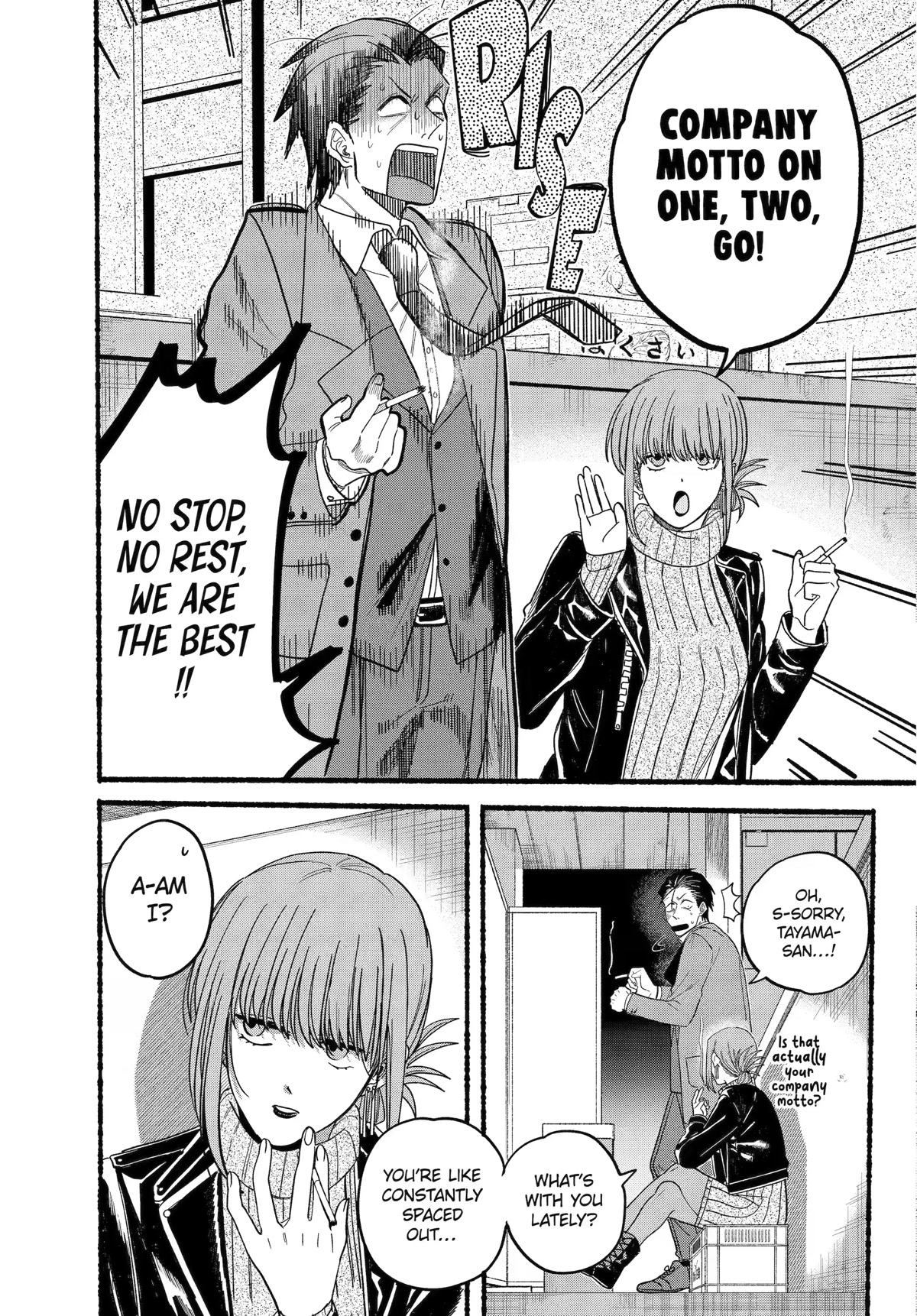 A Story About Smoking at the Back of the Supermarket Chapter 28 page 5 - Chapter 28