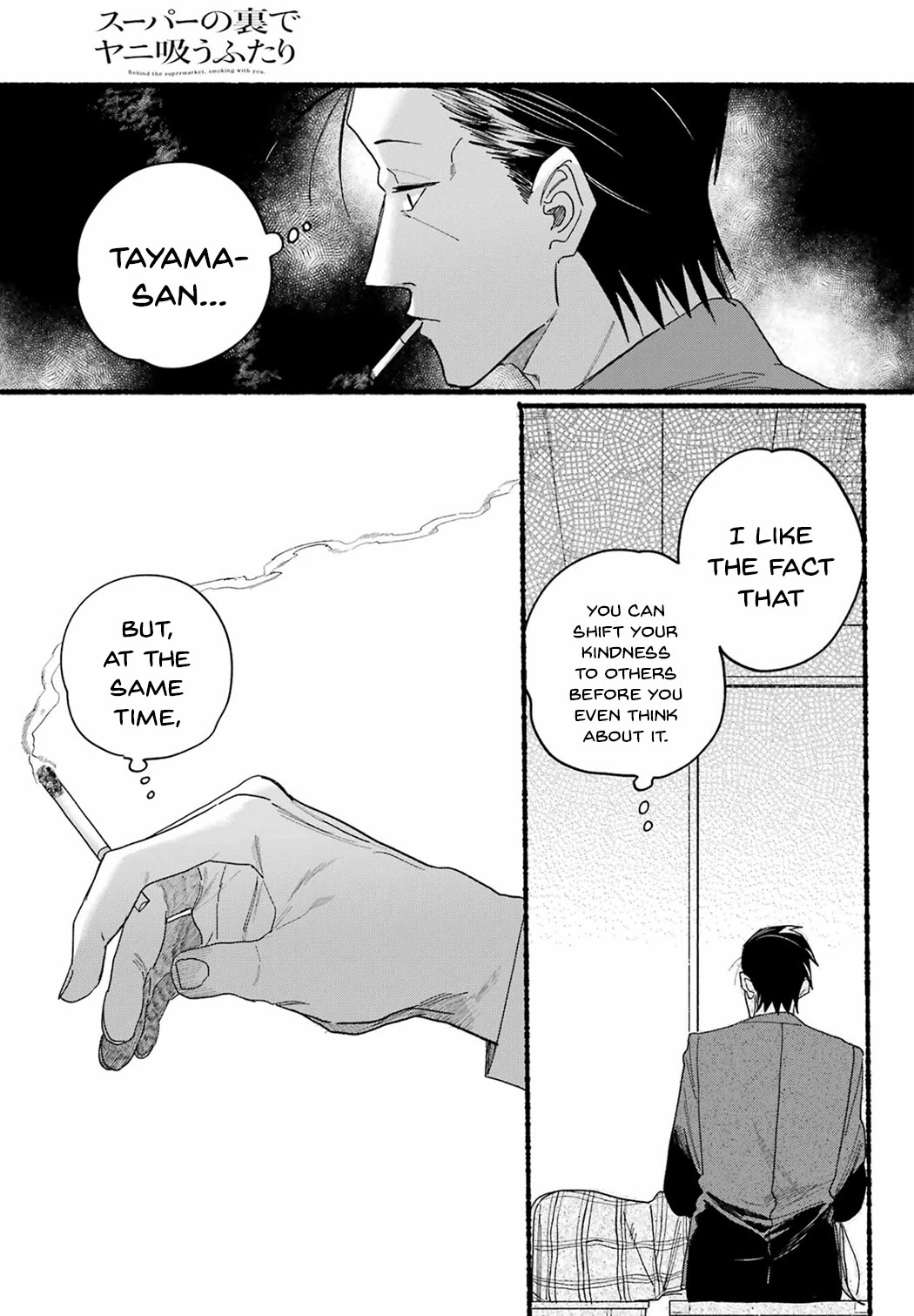 A Story About Smoking at the Back of the Supermarket Chapter 31 page 17 - Chapter 31