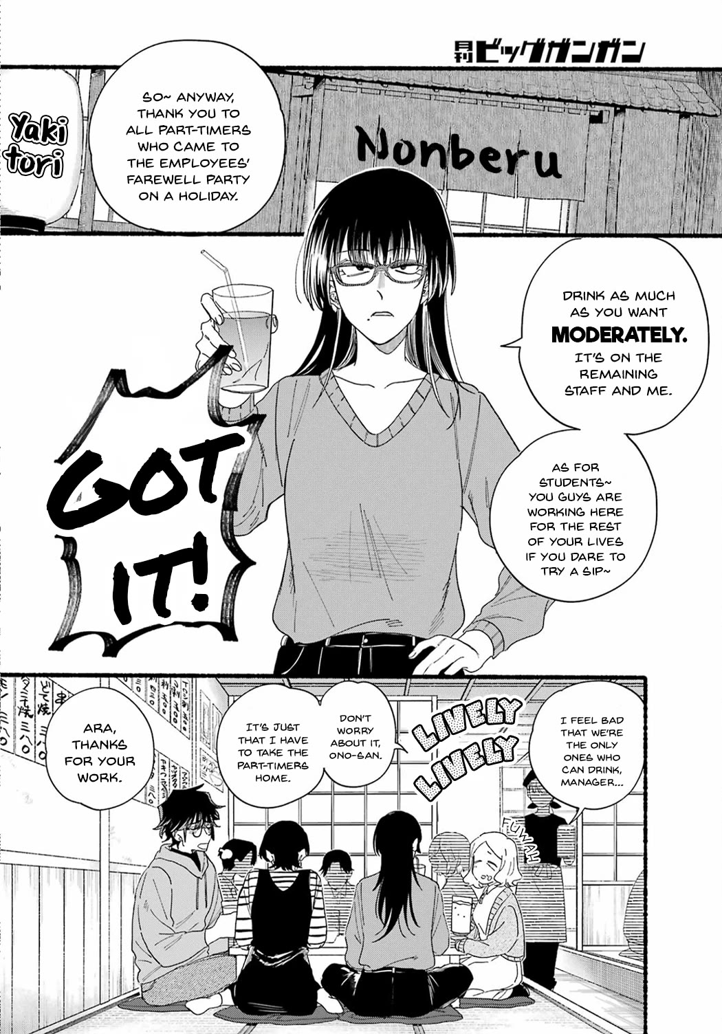 A Story About Smoking at the Back of the Supermarket Chapter 31 page 2 - Chapter 31