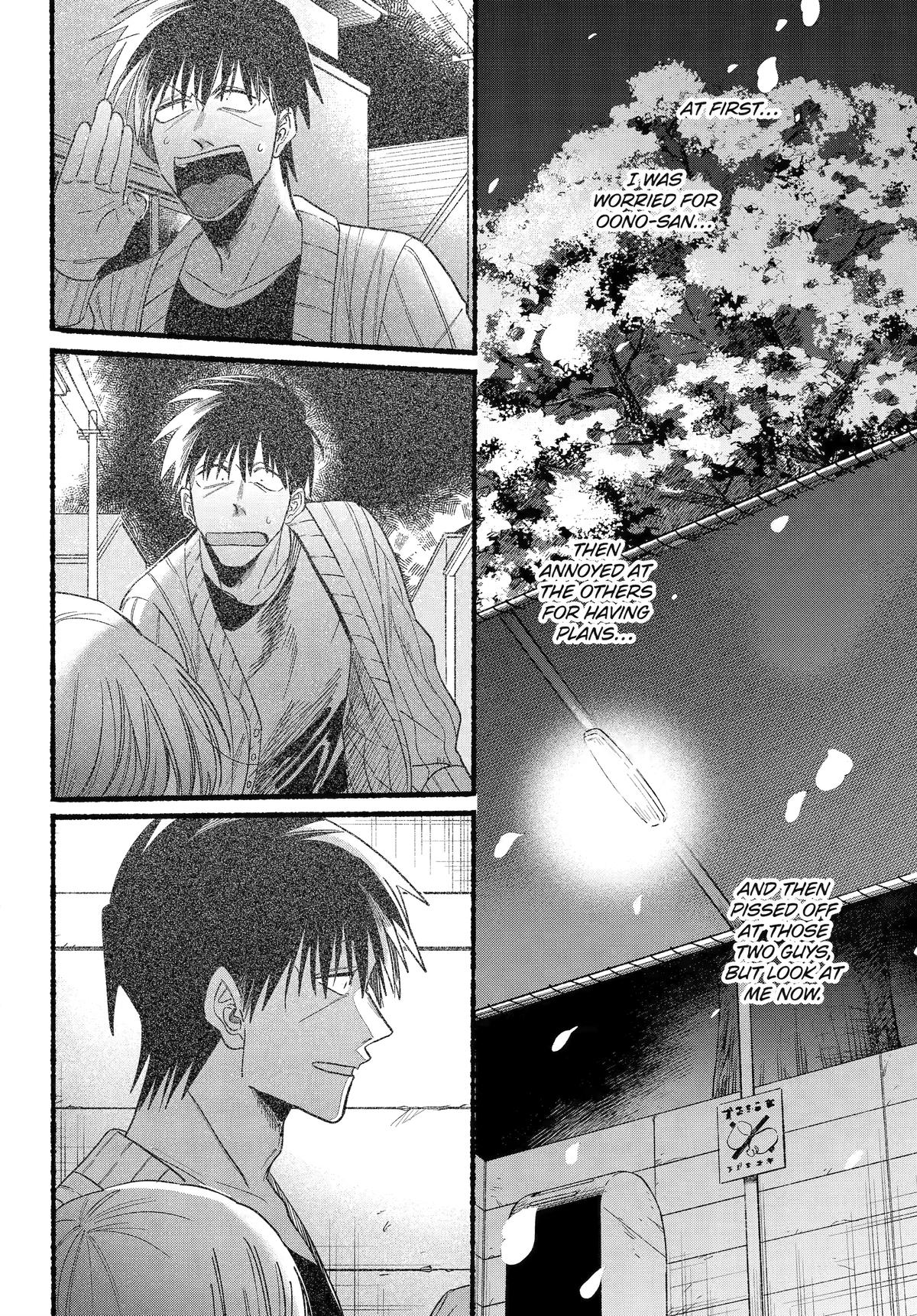 A Story About Smoking at the Back of the Supermarket Chapter 32 page 26 - Chapter 32