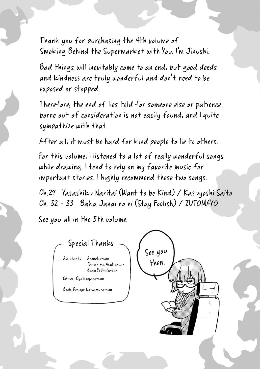 A Story About Smoking at the Back of the Supermarket Chapter 33.5 page 29 - Chapter 33.5: Vol.4 Extras