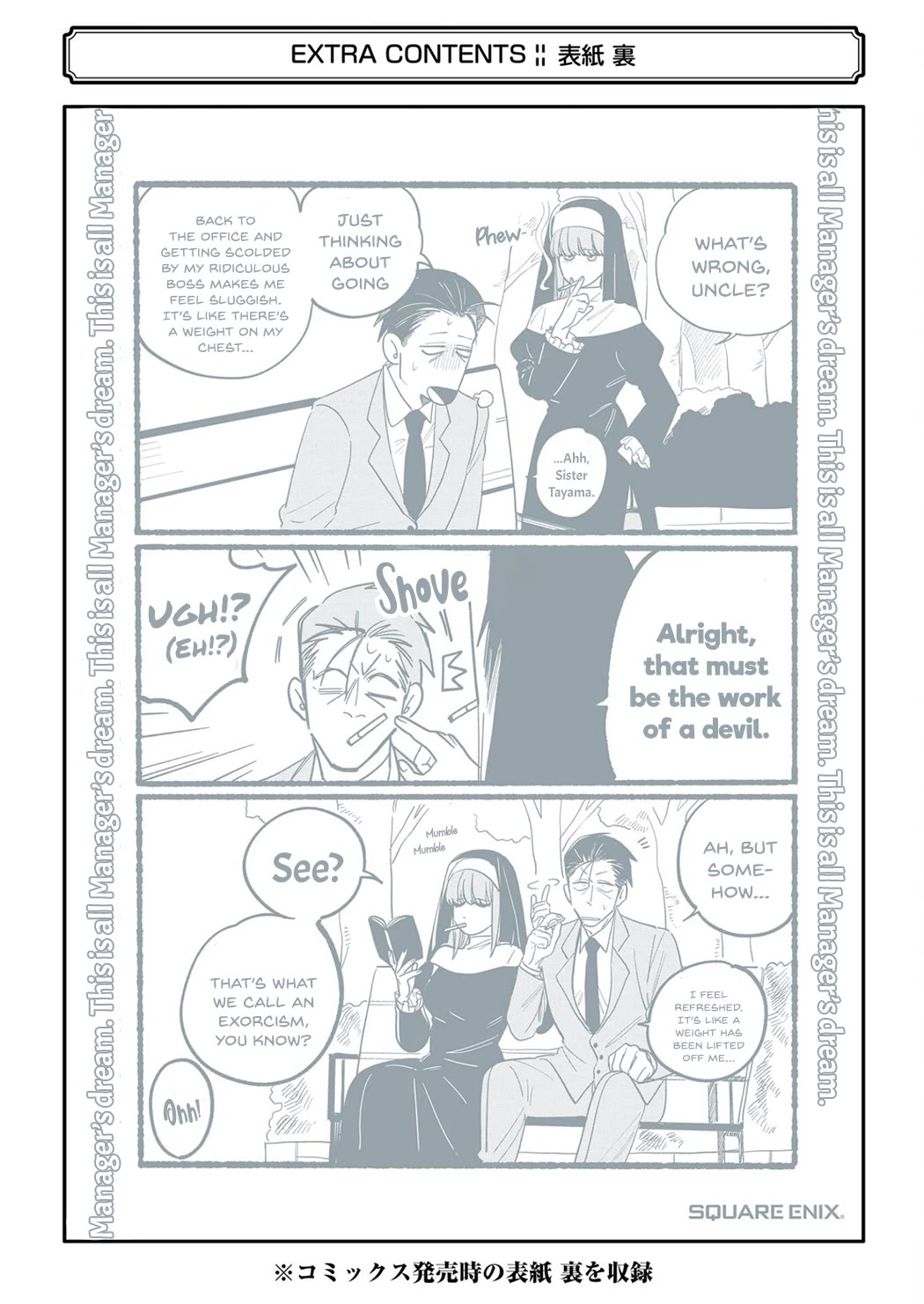 A Story About Smoking at the Back of the Supermarket Chapter 33.5 page 33 - Chapter 33.5: Vol.4 Extras
